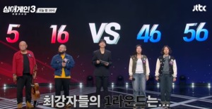 &apos;싱어게인3&apos; 5호-16호-46호-56호, &apos;팀 대항전&apos; 승자는 누구?