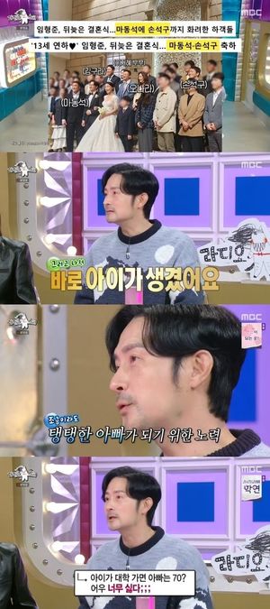 48세 임형준 "딸 대학 가면 70살…관리 위해 보톡스도"