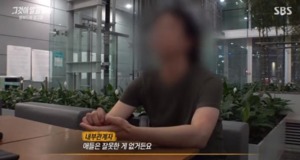 &apos;그알&apos; 피프티 내부관계자 정체?…"5개월 일한 더기버스 디자이너"