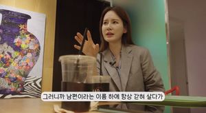 이혜원 "남편 이름 하에 항상 갇혀 살아 꿈 못 펼쳐…" 속마음 고백