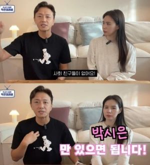 진태현 "결혼 후 모든 인간관계 정리…♥박시은만 있으면 돼"