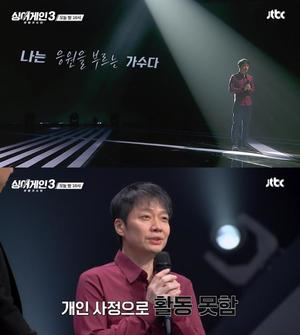 15년 만에 선 무대 …&apos;싱어게인3&apos; 74호 가수, &apos;질풍가도&apos; 조회수 600만 돌파