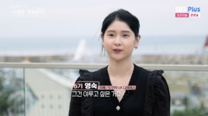 “고슴도치라고 불렸다”…‘나솔사계’ 6기 영숙, 영철과 결혼 후 울산 생활