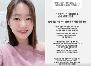 유트루, &apos;기혼 감성, 임신무새&apos; 지적에 현명 대처…"세상엔 다양한 시각 있어"