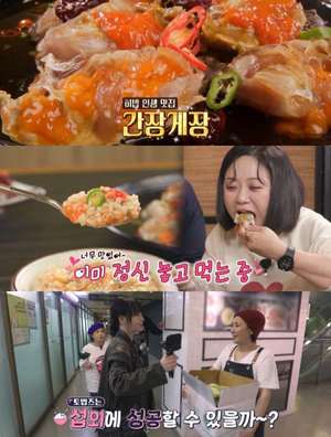 ‘토요일은 밥이 좋아’ 서울 한남동 ‘히밥 인생 맛집’ 간장게장 식당 위치는? “맛있는 녀석들 그 곳”
