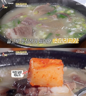 "부드럽고 쫄깃해"…&apos;백반기행&apos;, 화성 한우 소머리국밥 맛집 소개