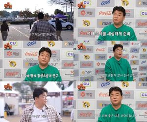 백종원 "홍성 바베큐 축제, 시작 전부터 비아냥거려"