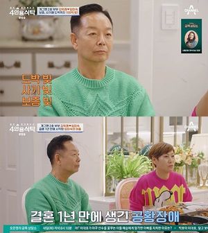 임미숙 "김학래, 보증·도박 빚 100억…15년간 갚아"