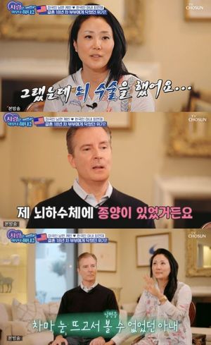 &apos;선우용여 딸&apos; 최연제 "남편 뇌 수술, 최악의 경우 시력 상실"