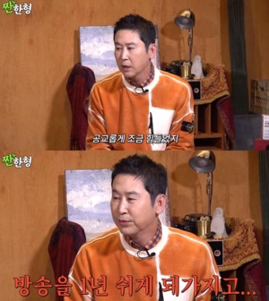 신동엽, &apos;대마초 사건&apos; 언급…"방송 1년 쉬게 돼, 힘들었다"