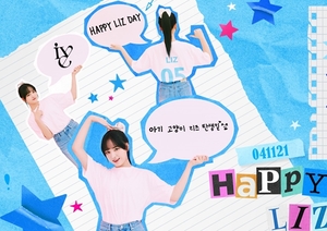 “아기 고양이 리즈 탄생일”…아이브 리즈, 생일 기념 라이브 방송 진행