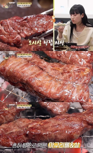 "업진살-토시살-안창살-살치살-마구리살"…&apos;백반기행&apos;, 남양주 한우 맛집 소개