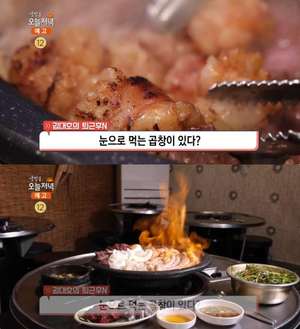 ‘생방송오늘저녁’ 인천 계산동 경인교대입구역 불곱창 맛집 위치는? “김대호의 퇴근후N”