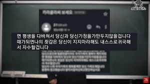 "가족 가만두지 않을 것" 유튜버 카라큘라, 전세사기꾼 신상공개 후 협박 당해