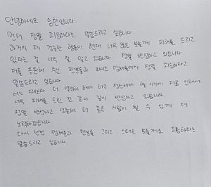 라이즈 승한 "과거 행동 반성…멤버들에게 피해 죄송"