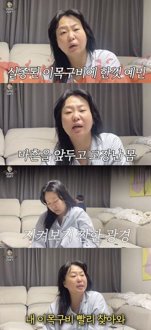 아들넷 엄마 정주리 "몸 망가졌다…이목구비 없어진 상태"