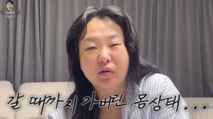 정주리, 건강 이상 고백 “몸 망가지고 있다는 것 느껴져”