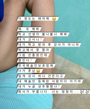 "관상은 과학" 16기 영숙, 상철 또 저격…끝나지 않은 싸움 