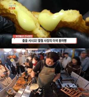 ‘생방송오늘저녁’ 대전중앙시장 피자붕어빵 맛집 위치는? 통치즈붕어빵-팥밤호두붕어빵 外