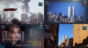 “얘들아, 아빠 어떡해!” ‘꼬꼬무’ 9.11 뉴욕 쌍둥이 빌딩 테러, 태어나서 처음 보는 광경에 ‘경악’…테러범의 좌석? (1)