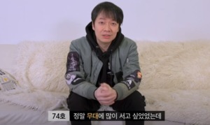 &apos;하차&apos; 74호 가수 유정석, 누리꾼 &apos;응원&apos; 봇물…"질풍가도처럼"