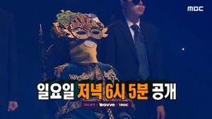 &apos;복면가왕&apos; 미다스의손, 가왕 4연승 도전…복면가수 4인 정체?