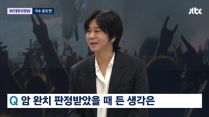 ‘뉴스룸’ 윤도현 “희귀병 완치 판정, 해방감 느껴…드디어 탈출했다”