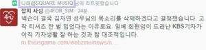 "메이플 유저에 죄송"…나래땅(나래), 김자연 성우 지지→&apos;페미&apos; 논란 사과