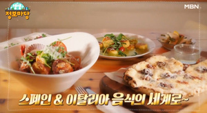 ‘생생정보마당’ 울산 울주 이탈리아요리 맛집 위치는? 해물토마토파스타-바질크림뇨끼 外