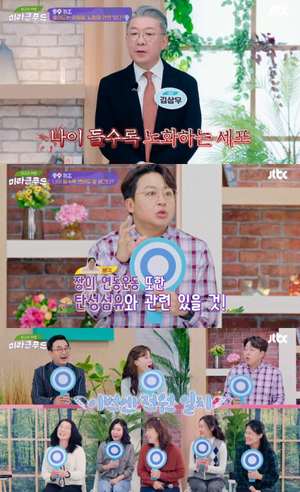 ‘미라클푸드’ 줄어드는 아침잠, 노화와 관련 있나? 노쇠화로 인한 변비 예방법 ‘눈길’ [어제픽]