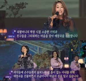 ‘가요무대’ 가수 김상희·염수연·박강수·박혜신 “사랑의 자리” 무르익은 분위기↗