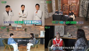 “알콜지옥”‘오은영 리포트’ 오은영, 노성원X한창우X김장래 교수와 7박 8일간 대장 …성폭행 당한 후 알코올 중독된 사연 ‘경악’  (1)