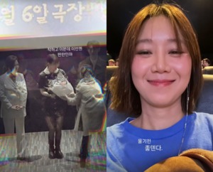 "눈물 꾹 참아"…공효진, 신민아 영화 &apos;3일의 휴가&apos; 응원