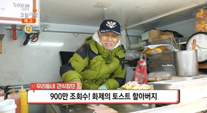 ‘생방송오늘저녁’ 서울 홍대입구역의 김광환 할아버지 토스트 맛집 위치는? “300만 조회수”