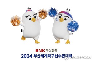 2024부산세계탁구대회 대비 숙박업소·음식점 안전관리 총력