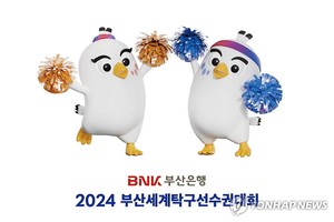 2024부산세계탁구선수권대회 D-3…벡스코 현장점검