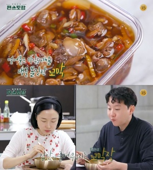 이정현, ♥남편 4kg 꼬막까기 대결→비빔밥 레시피 공개 예고