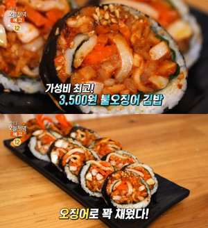 ‘생방송오늘저녁’ 목포 자유시장 불오징어김밥 맛집 위치는? 고추튀김김밥-잔치국수-떡볶이 外