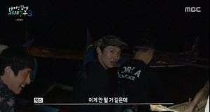 &apos;태어난 김에 세계일주3&apos; 기안84·덱스·빠니보틀, 마다가스카르 MZ 파티 진수식 참여