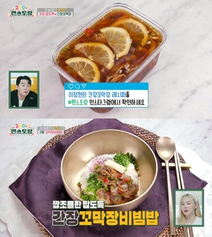 "간장·매콤꼬막장"…&apos;편스토랑&apos; 이정현, 비빔밥-버터비빔밥 레시피 공개