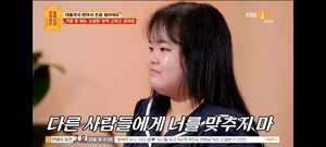 "이제야 나만 보고 편하게 삶 살고 싶다"...&apos;무엇이든 물어보살&apos; 거절 못하는 사연자, 보살즈 조언 듣고 당당해져 (1)