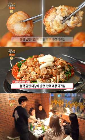 ‘생방송오늘저녁’ 서울 방이동 석촌호수 한우대창아귀찜 맛집 위치는? 곤이구이찜-김치피자전 外