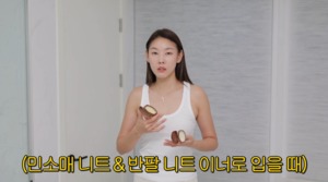 한혜진, “나이 먹으니 셀룰라이트 늘어나” 바디 케어 루틴 소개