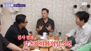 “숫자 기억 못 해” 김창옥, 뇌신경 센터 방문→알츠하이머 의심 소견 판정