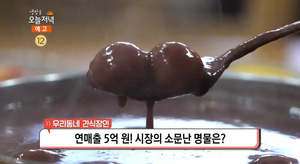 ‘생방송오늘저녁’ 전주 남부시장 새알팥죽 맛집 위치는? 깨칼국수-손수제비-떡만둣국 外