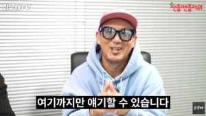 “시기 이르다” 이하늘, 김창열 ‘불화설’→DJ DOC 완전체 활동 가능성 언급