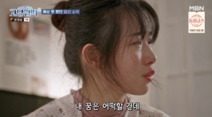 “오늘은 굉장히 늦게 나왔네”…‘고딩엄빠’ 서장훈, 패션 MD를 꿈꾸던 김다혜에게