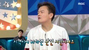 박진영 “JYP 주식평가액 방시혁에 비하면 완전 시민”…재산 눈길