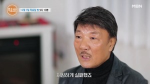 장계현 “처참하게 실패해, 세 채 있던 집 다 날려” 근황 공개