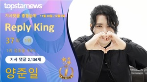 양준일, 댓글 2,136개 받으며 37회째 1위…박서진·김희재·이찬원·진해성 TOP5[댓글 순위]